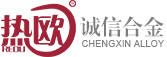 誠(chéng)信合金
